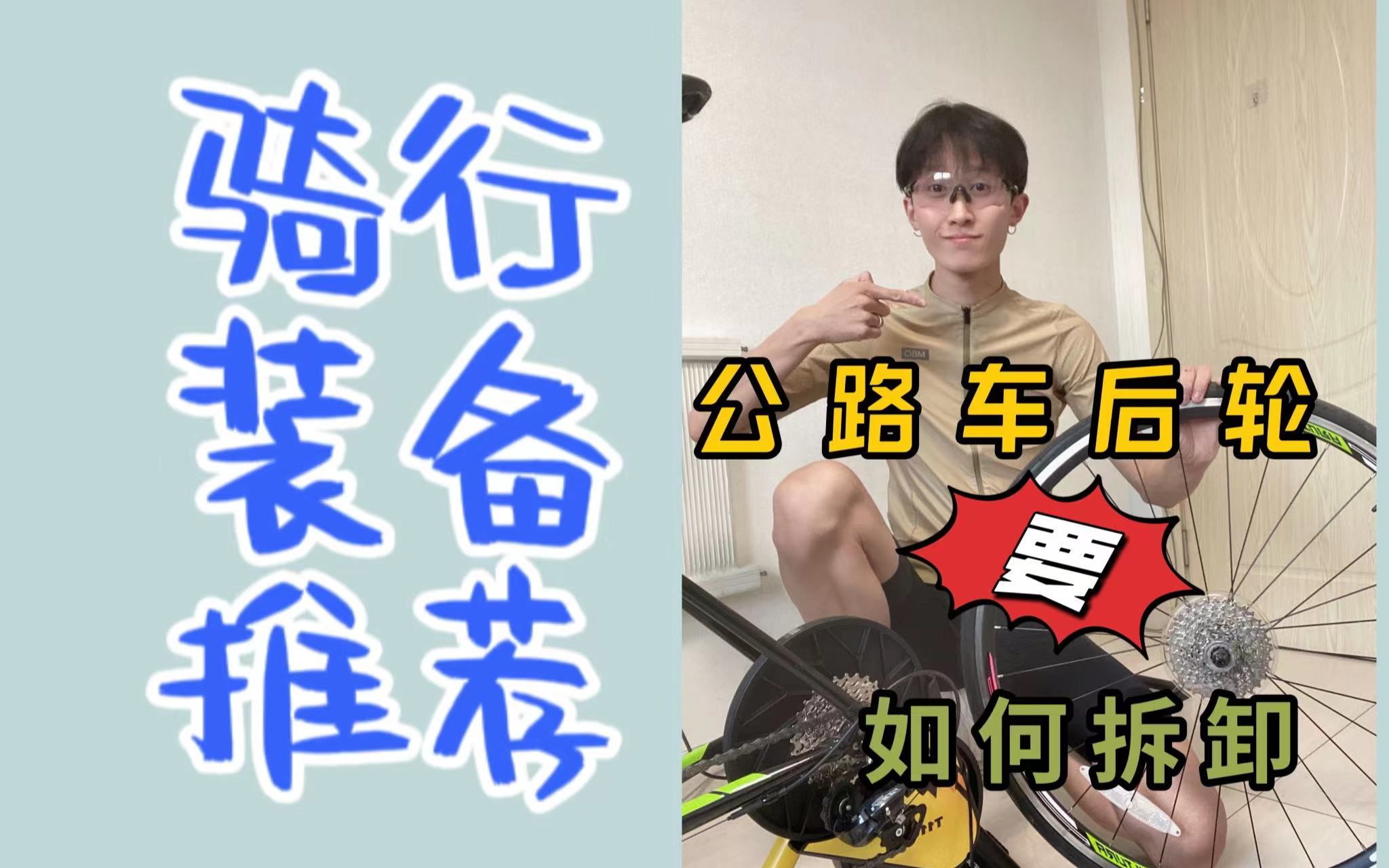 T110迈金骑行台开箱!学会基础安装技术,小白也可以不求人!哔哩哔哩bilibili