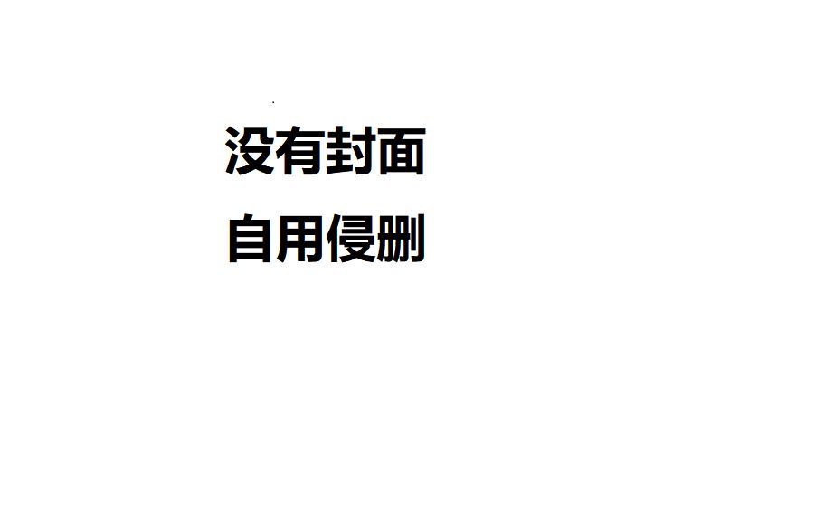 第十章 个案研究法和单被试实验哔哩哔哩bilibili