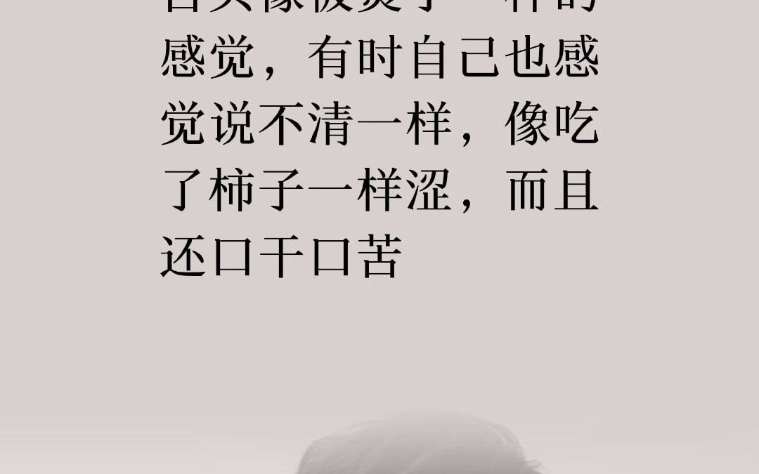 灼口综合征说不出的难受