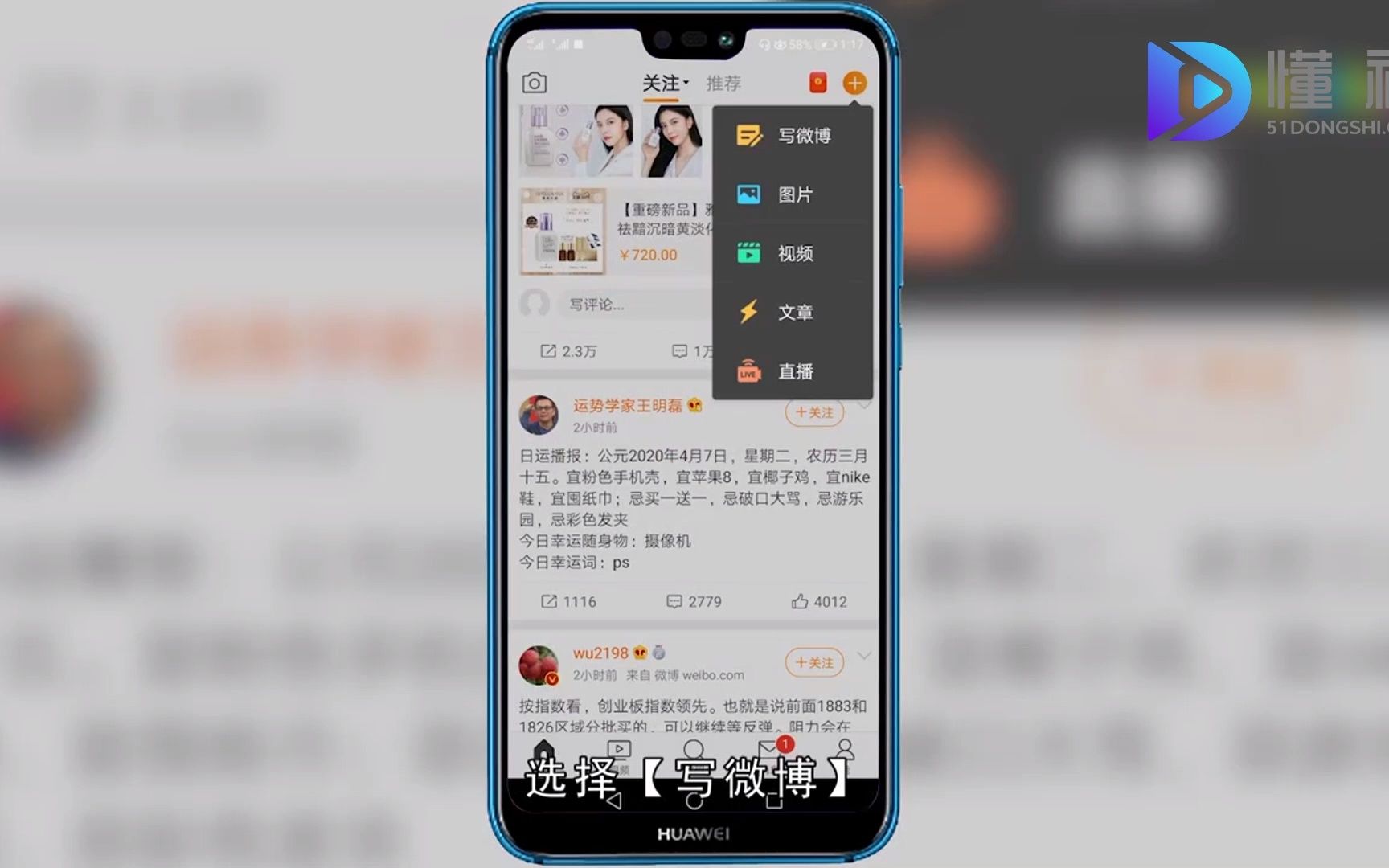 微博怎么玩?微博玩法哔哩哔哩bilibili