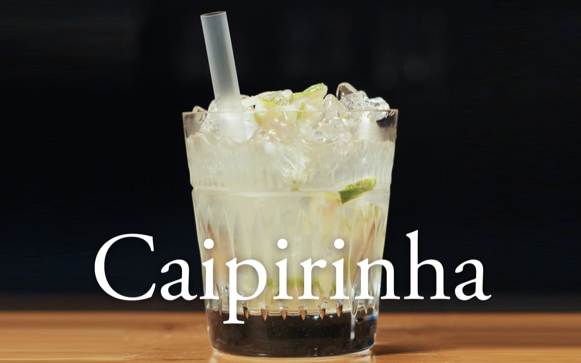 经典调酒卡琵利亚巴西的国民鸡尾酒甘蔗酒cacha04a用粗犷狙击酷暑