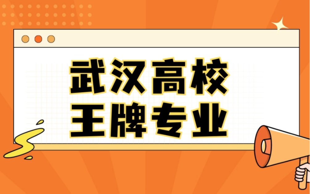 [图]全球第一王牌专业究竟花落谁家？！