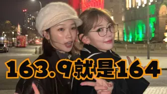 对自己身高有执念的金采源 宫脇咲良负责吐槽