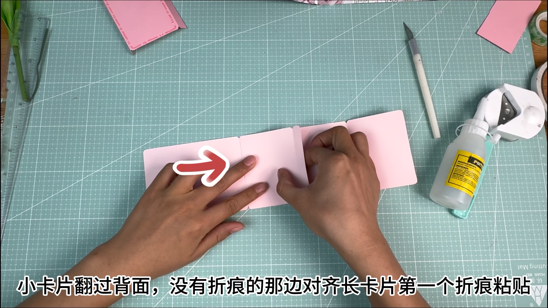 左右翻折卡教程来喽