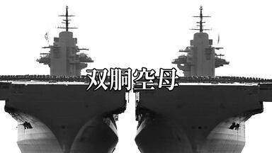 紺碧の艦隊】地球を半周する空中戦艦！？超大艇”富士”について解説