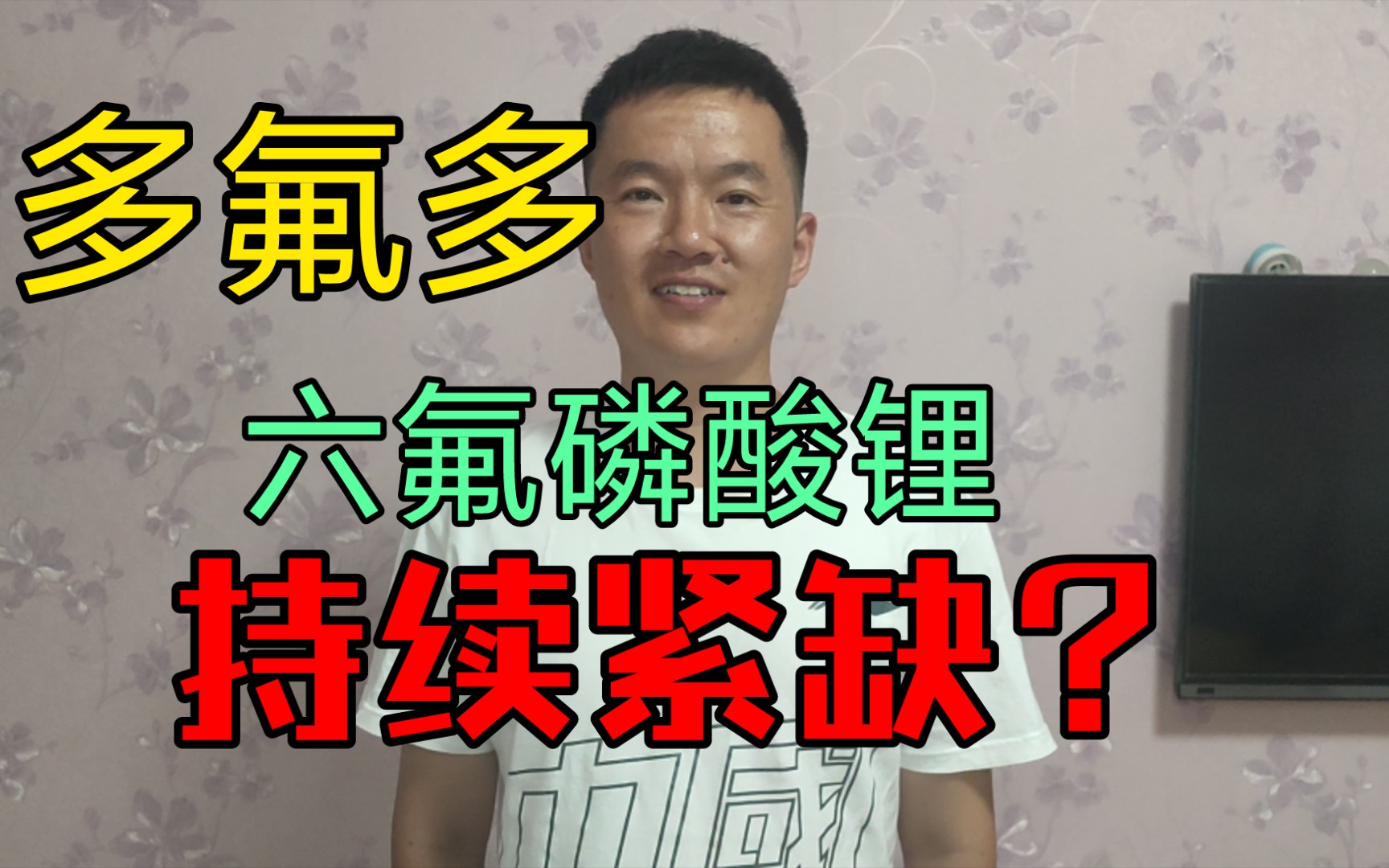 多氟多氟化盐龙头企业,他还经营什么?让我来告诉你!哔哩哔哩bilibili