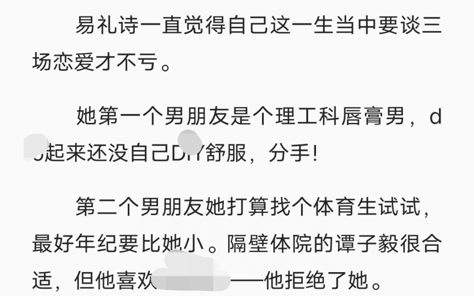 牧神午后/姐弟恋/男主典型摩羯闷骚男,在意女主也不说心里在意得要命