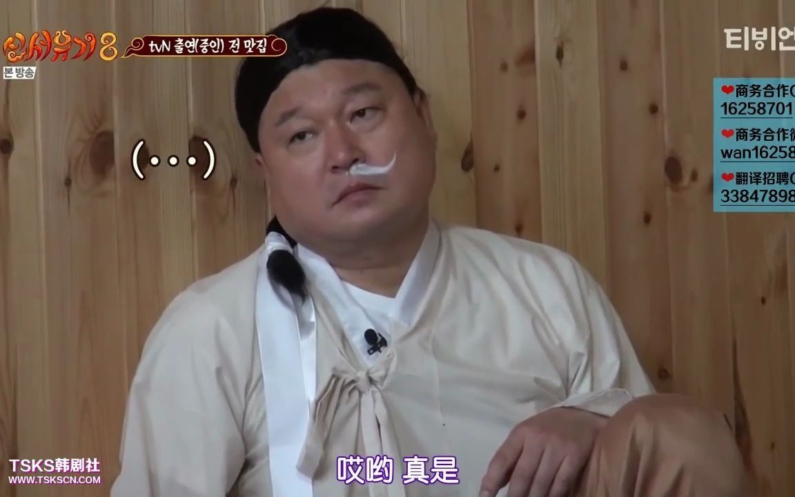 新西游记姜虎东委屈李寿根戳虎东痛处
