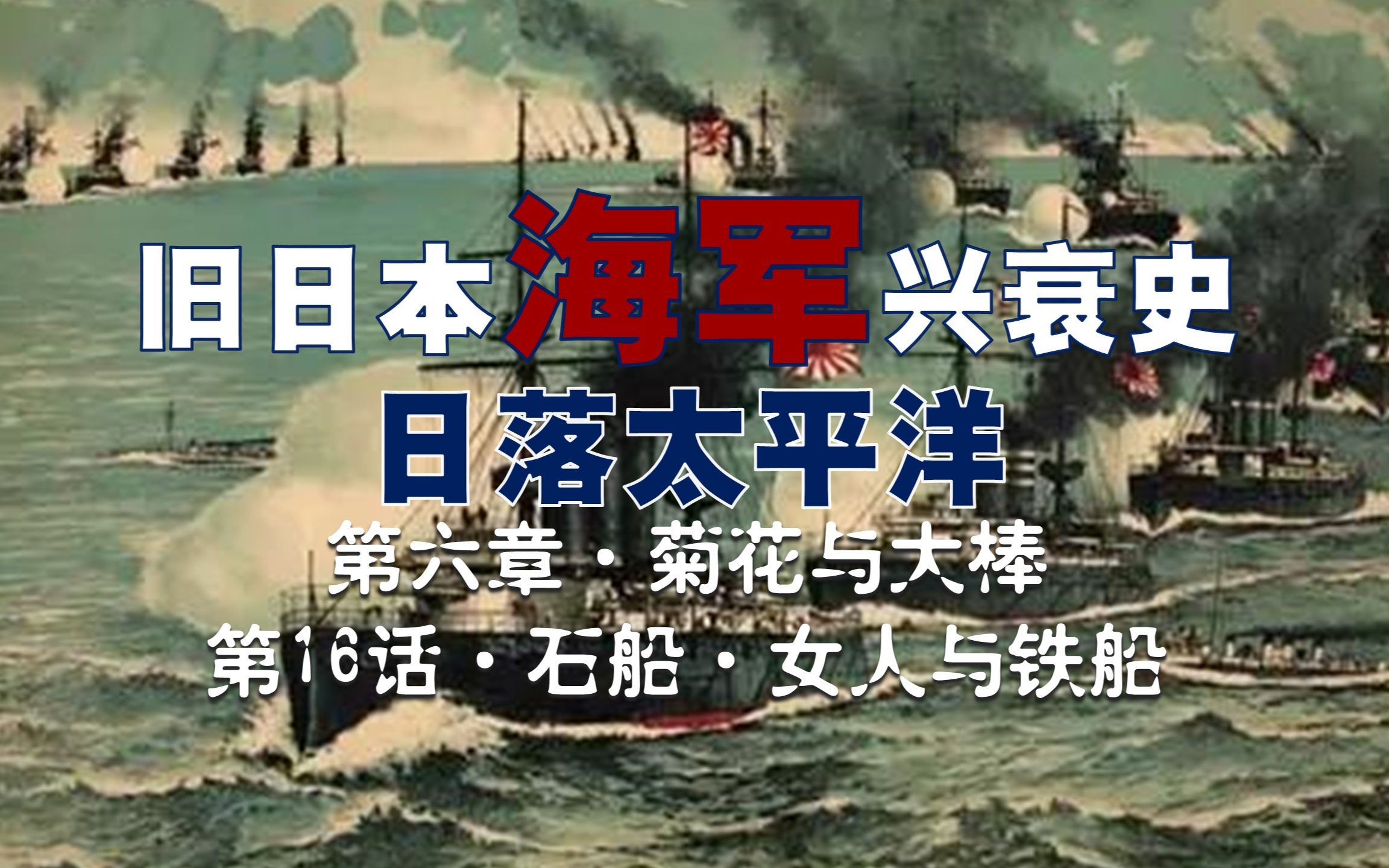 激レア 昭和七年度艦隊記念 軍艦金剛 錫盃 日生堂 薩摩錫 共箱 旧日本