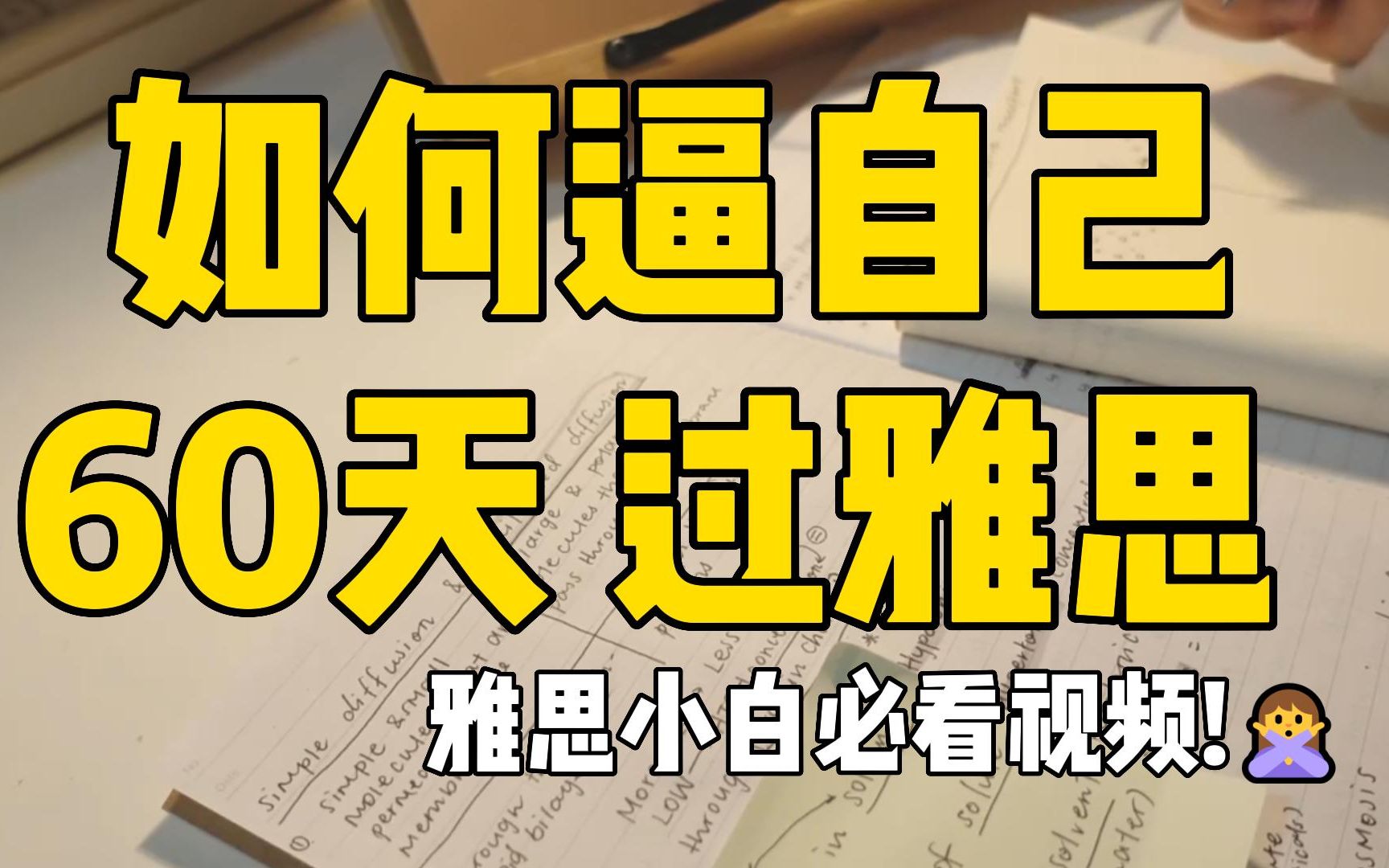 [图]【B站最全雅思备考资料】不要盲目自学雅思！全部无尝分享！！！