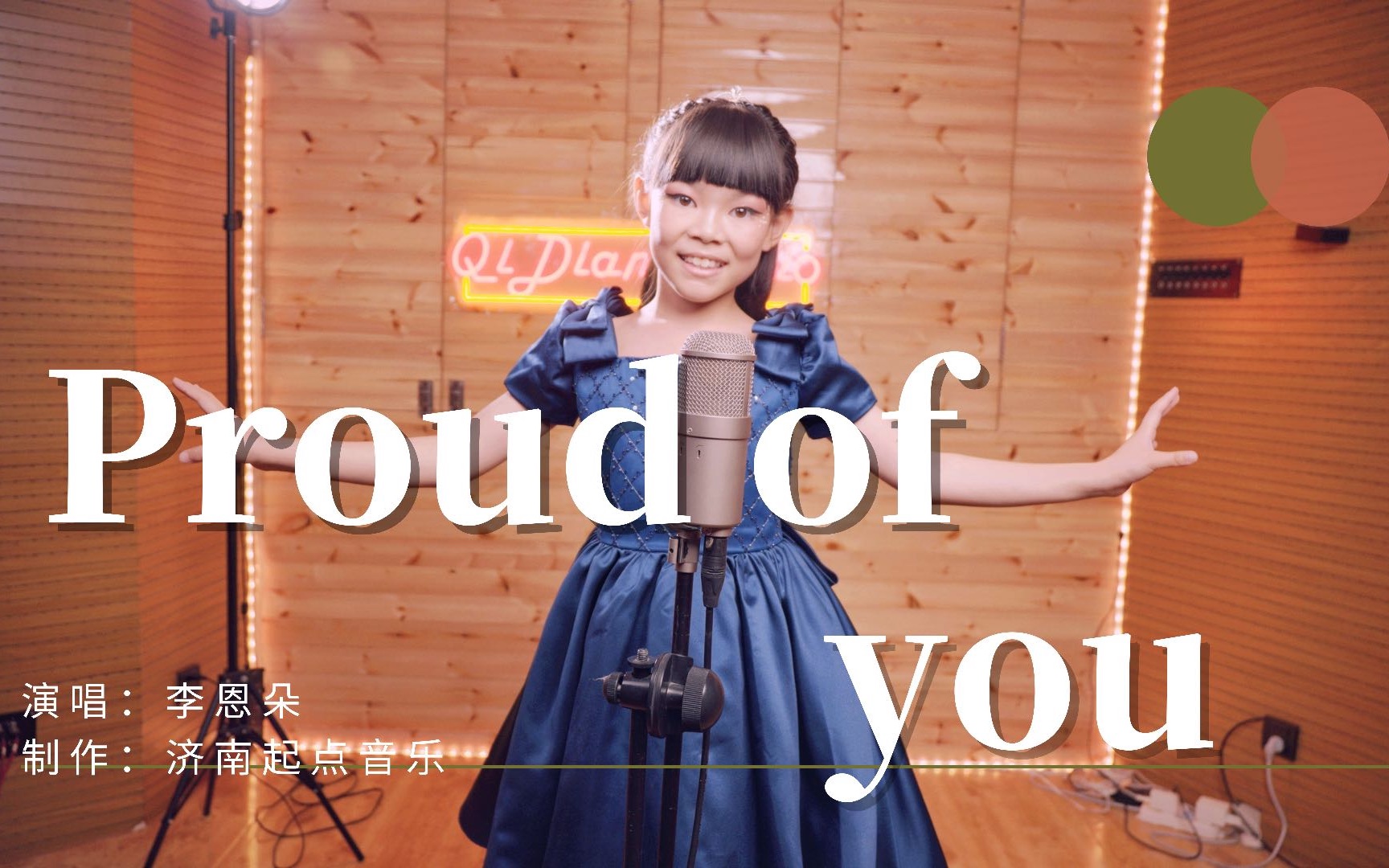 [图]天籁童声—励志英文歌曲《proud of you》