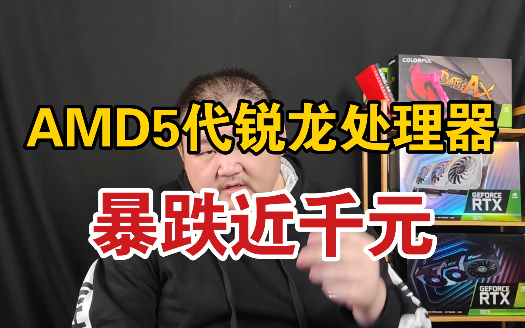 国外AMD锐龙5代u价格崩了暴跌1千元,你觉的国内能降么?哔哩哔哩bilibili