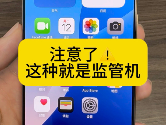 注意了这种就是监管机