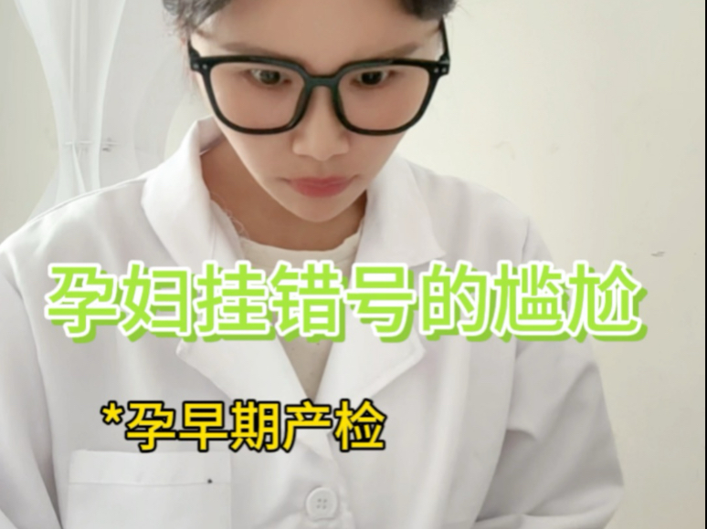 当怀孕第一次去产检……