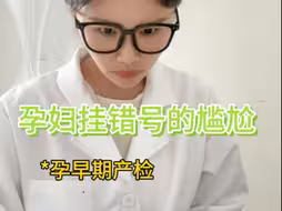 当怀孕第一次去产检……