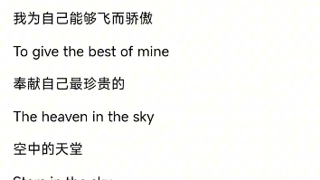 清唱《proud of you》