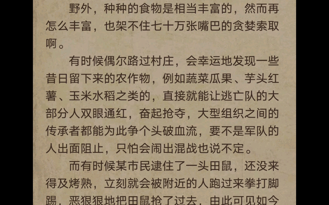 末世之黑暗召唤师301—310末世的规则单机游戏热门视频