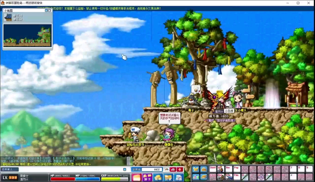 079复古怀旧冒险岛(九尾狐王)