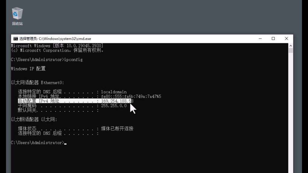 如何查看Windows本机IP地址 如何使用ipconfig 或ipconfig /all查看windows本机地址