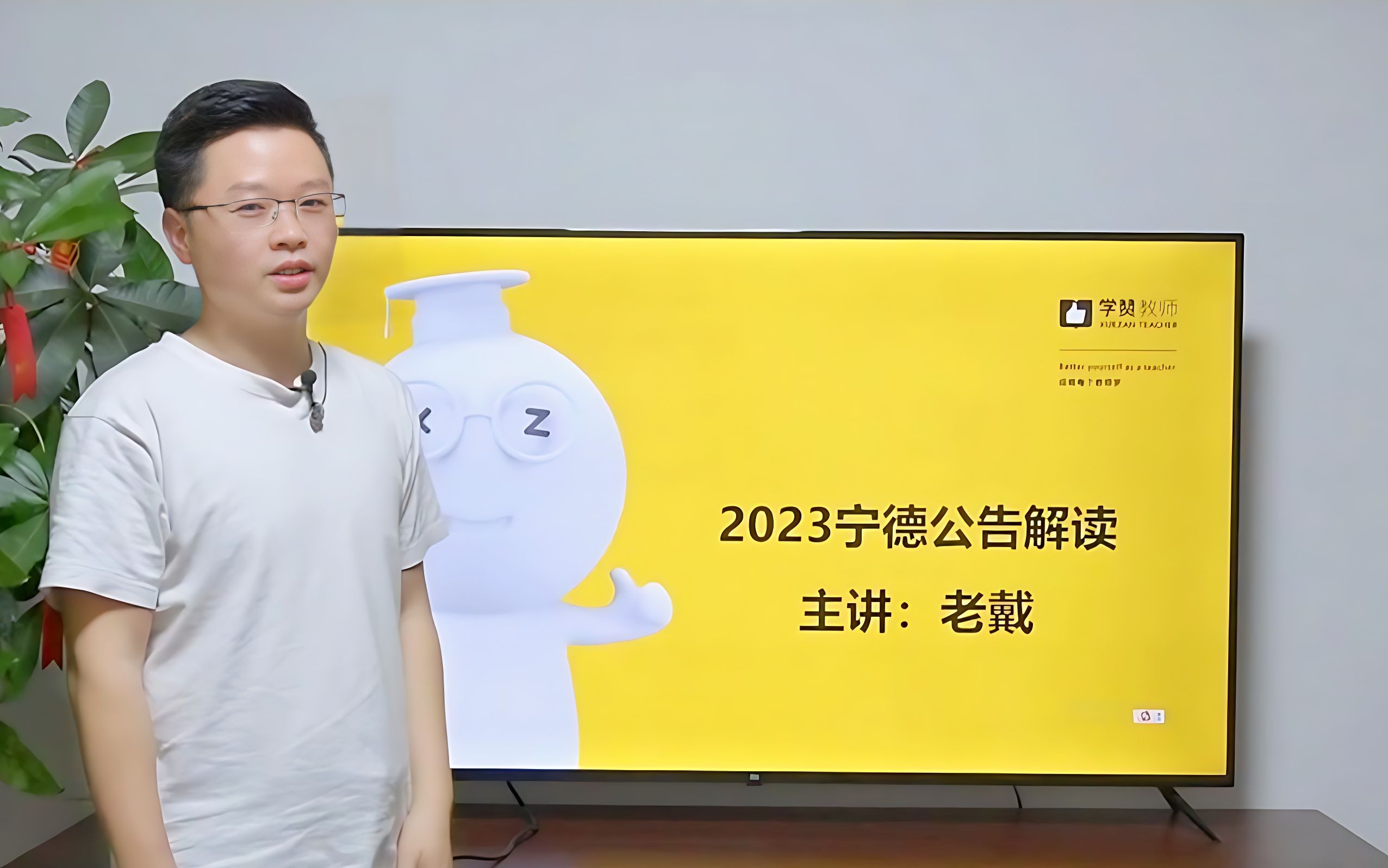 2023福建宁德拟招教师1301名!部分岗位要求还挺香的!哔哩哔哩bilibili