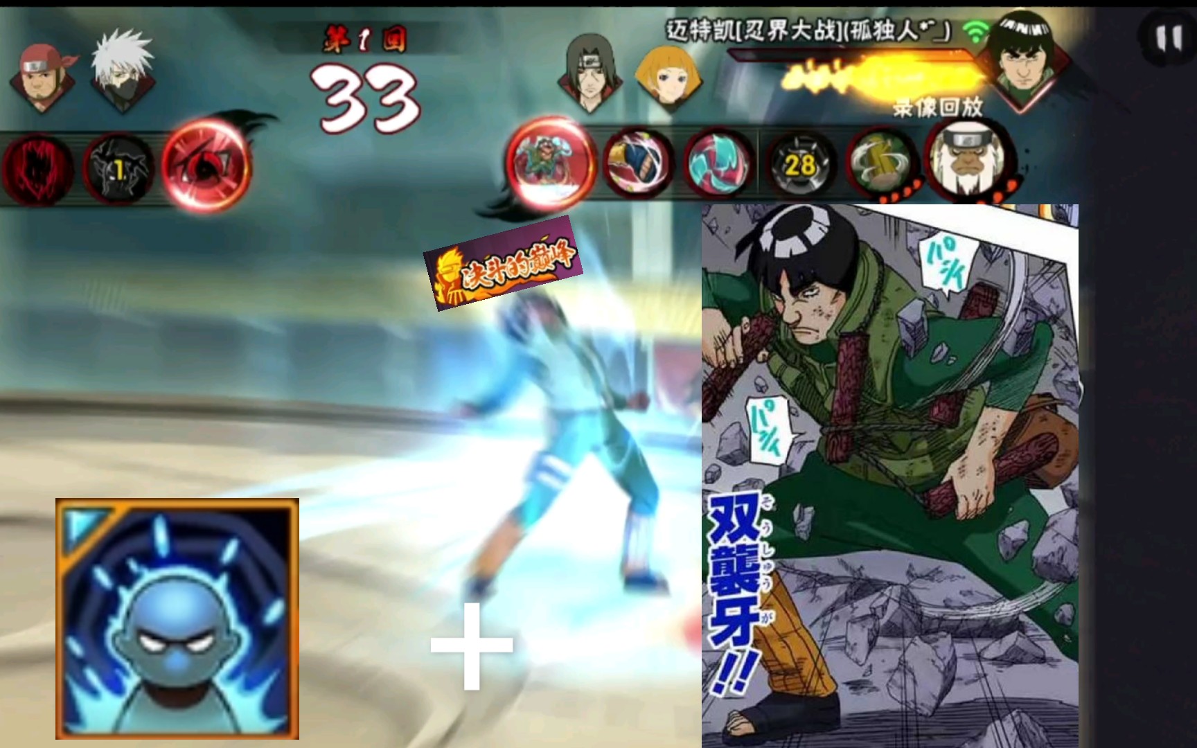 凯:秒开惊门,我带你去看决斗的巅峰!