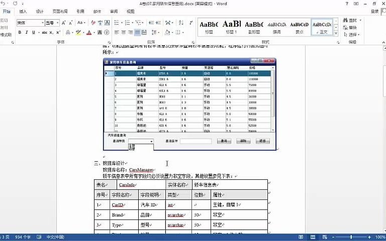 1创建数据库创建表添加数据哔哩哔哩bilibili