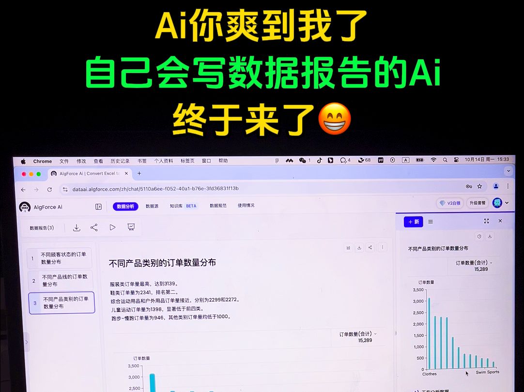 60s生成5000字数据可视化报告be like...✅哔哩哔哩bilibili