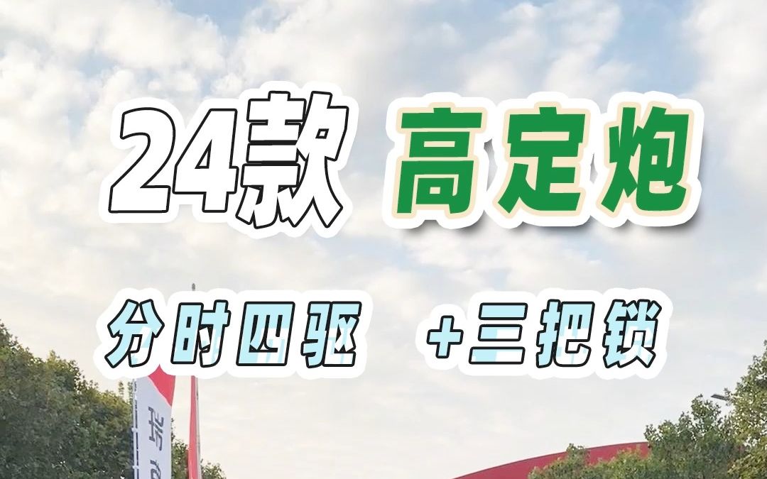 【12.8南京房车展】24款高定炮,这配置这颜值,还拿不下你?# 房车行 # 房车 # 房车展哔哩哔哩bilibili