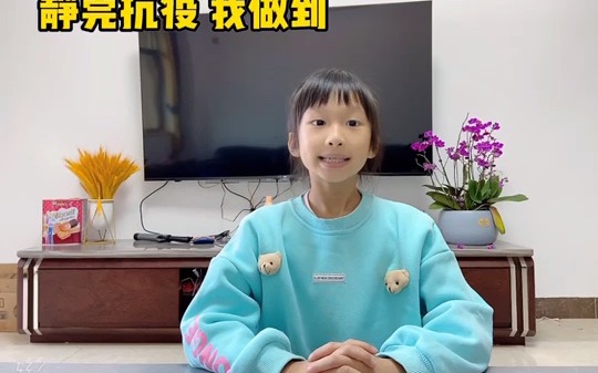 东莞市茶山中心小学叶沚炫哔哩哔哩bilibili