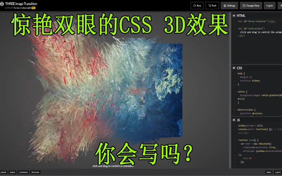 前端开发10种 CSS 3D 特效,你能写出几个?(下集)哔哩哔哩bilibili