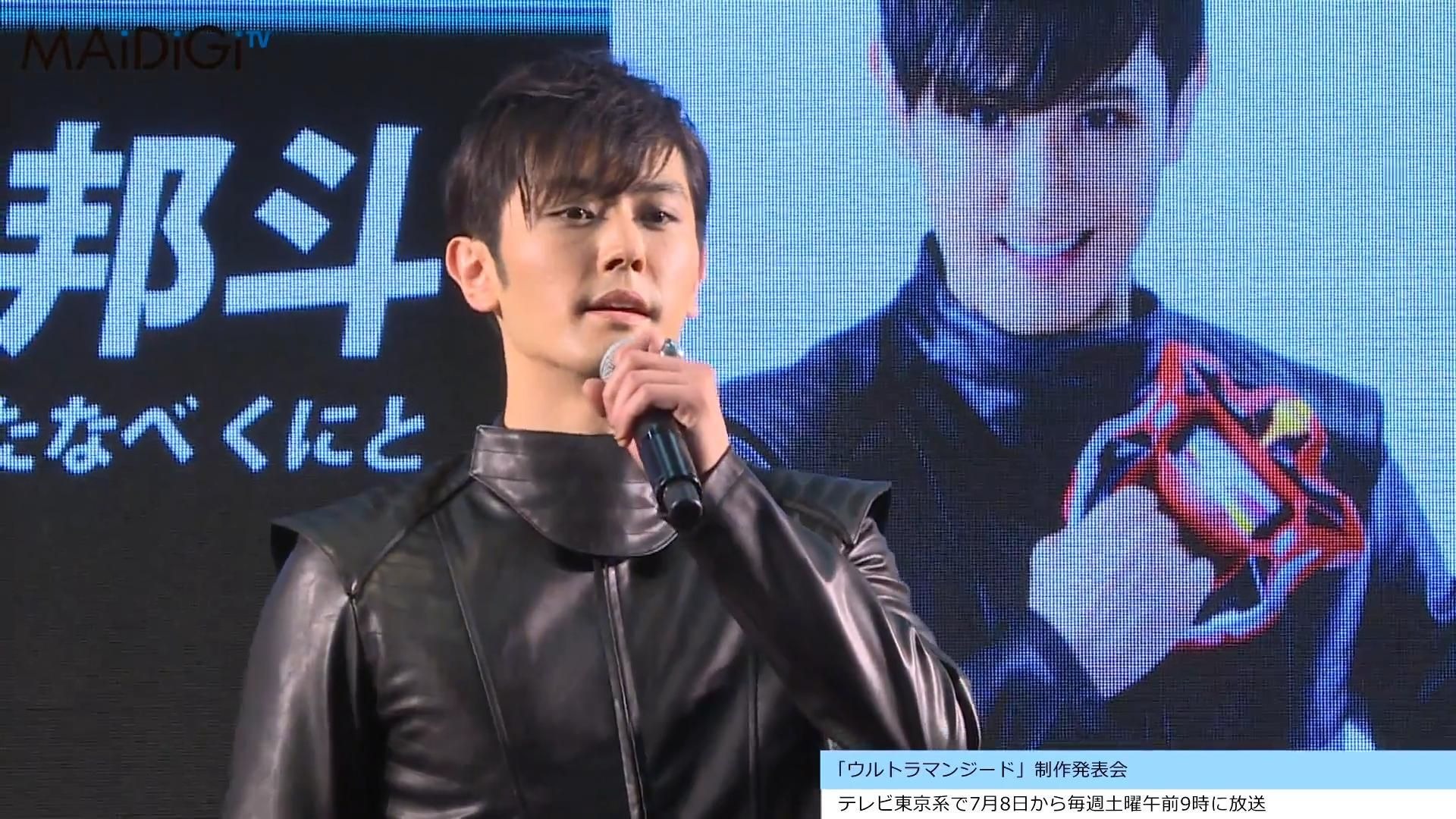 【捷德奥特曼发布会】渡边邦斗cut