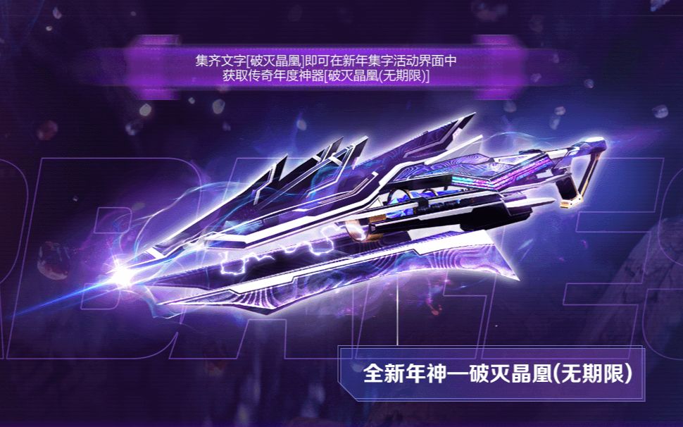 【教皇】csol兔神【破灭晶凰】国服性能解说