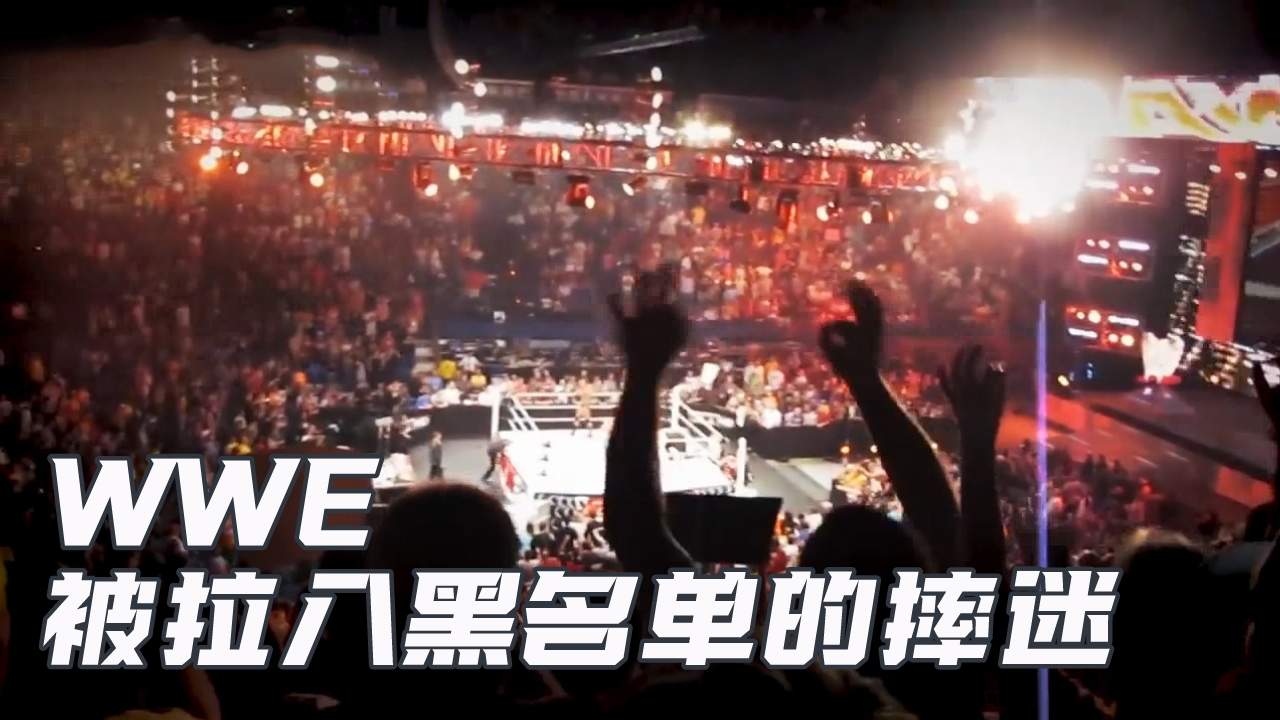 [图]WWE摔迷有多疯狂？竟敢冲进擂台攻击选手