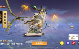 Download Video: 0.15%概率 五周年福袋出花鸟卷！！