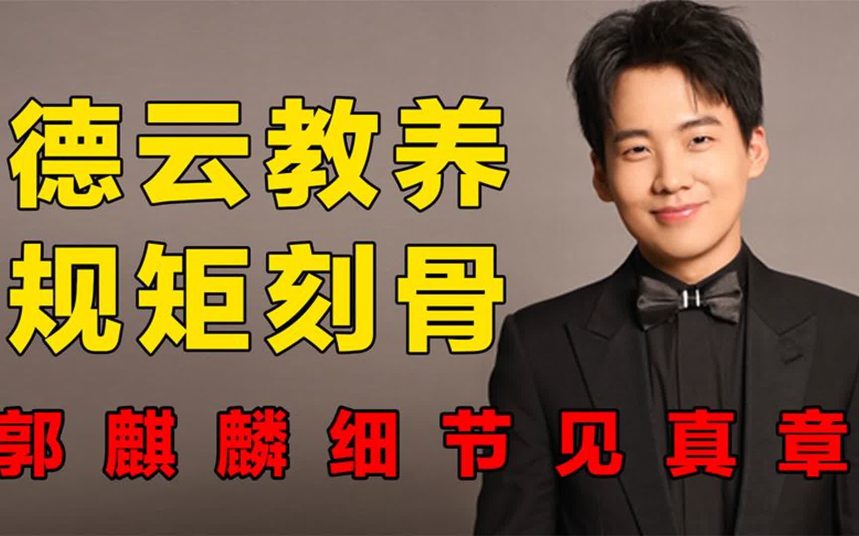 有种教养来自德云社,秦霄贤给女助理打伞,周九良两次动手立规矩