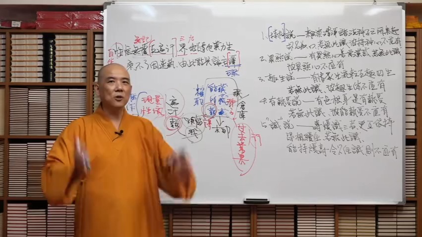 惟曦法师 - 八识规矩颂05