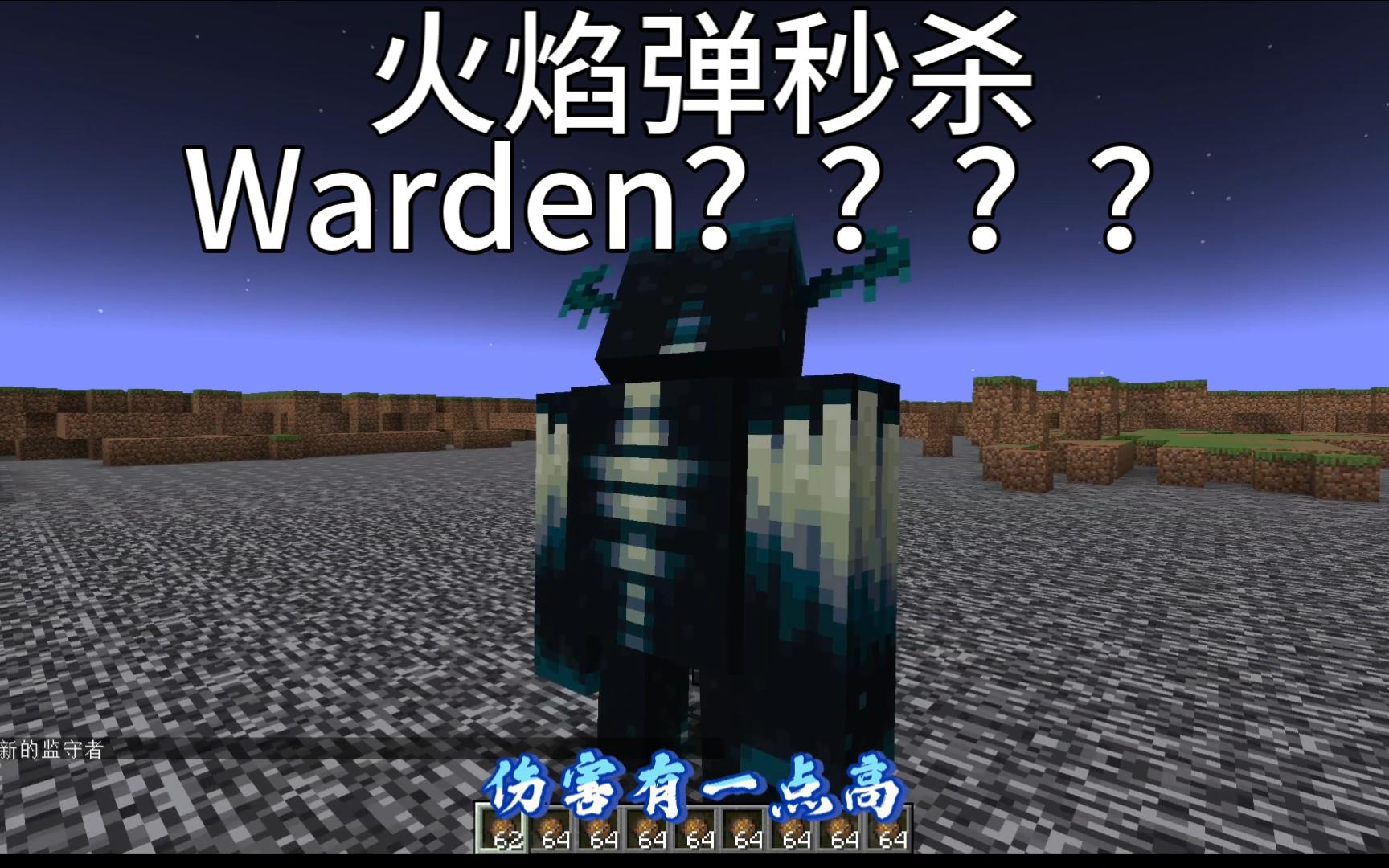 】火焰弹:大人食大便了