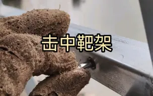 下载视频: 钢靶架没有木靶架养箭