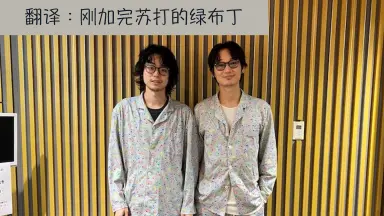 菅田將晖-哔哩哔哩_Bilibili
