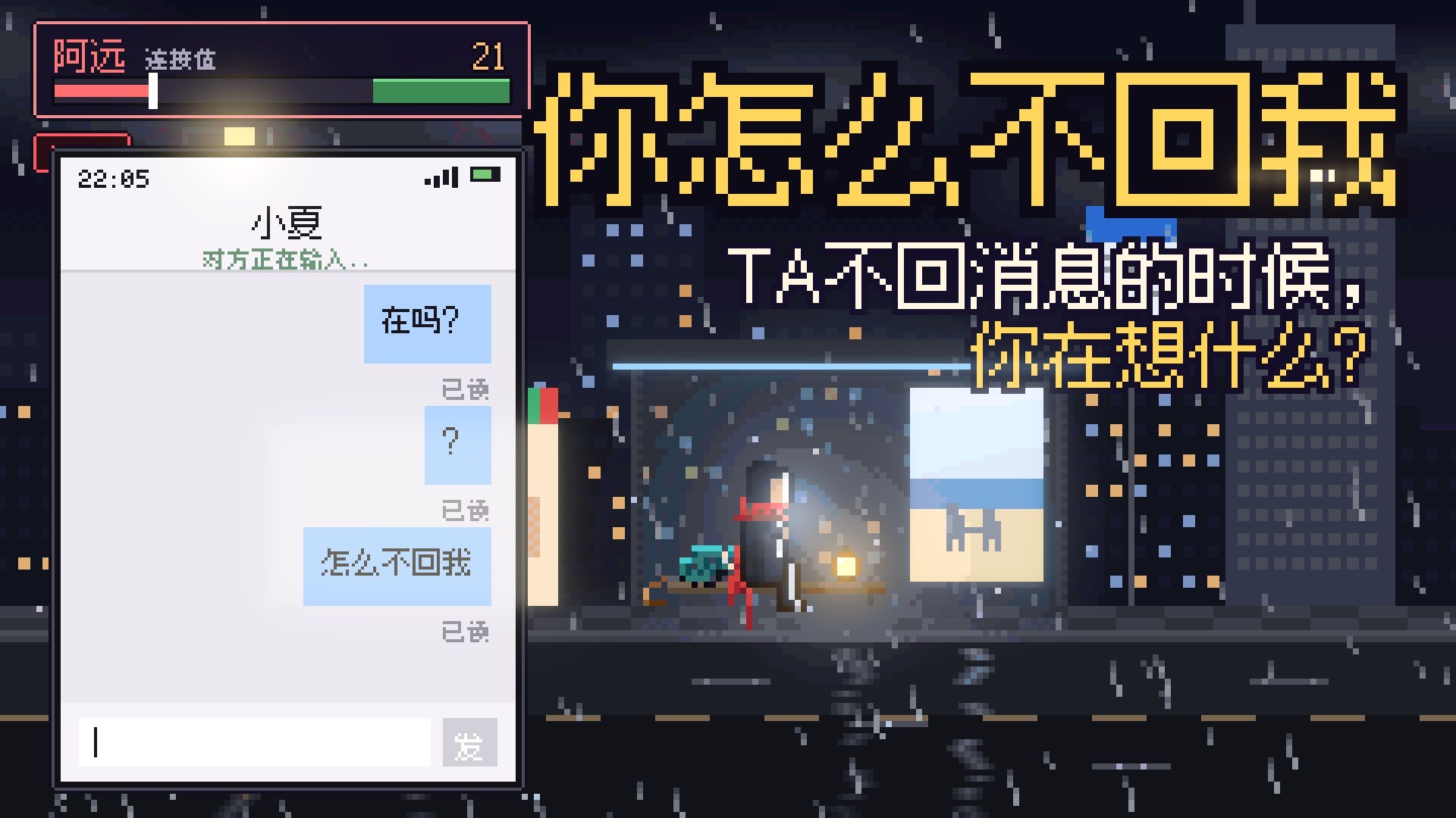 《你怎么不回我》依恋心理学：安全感可以慢慢练出来