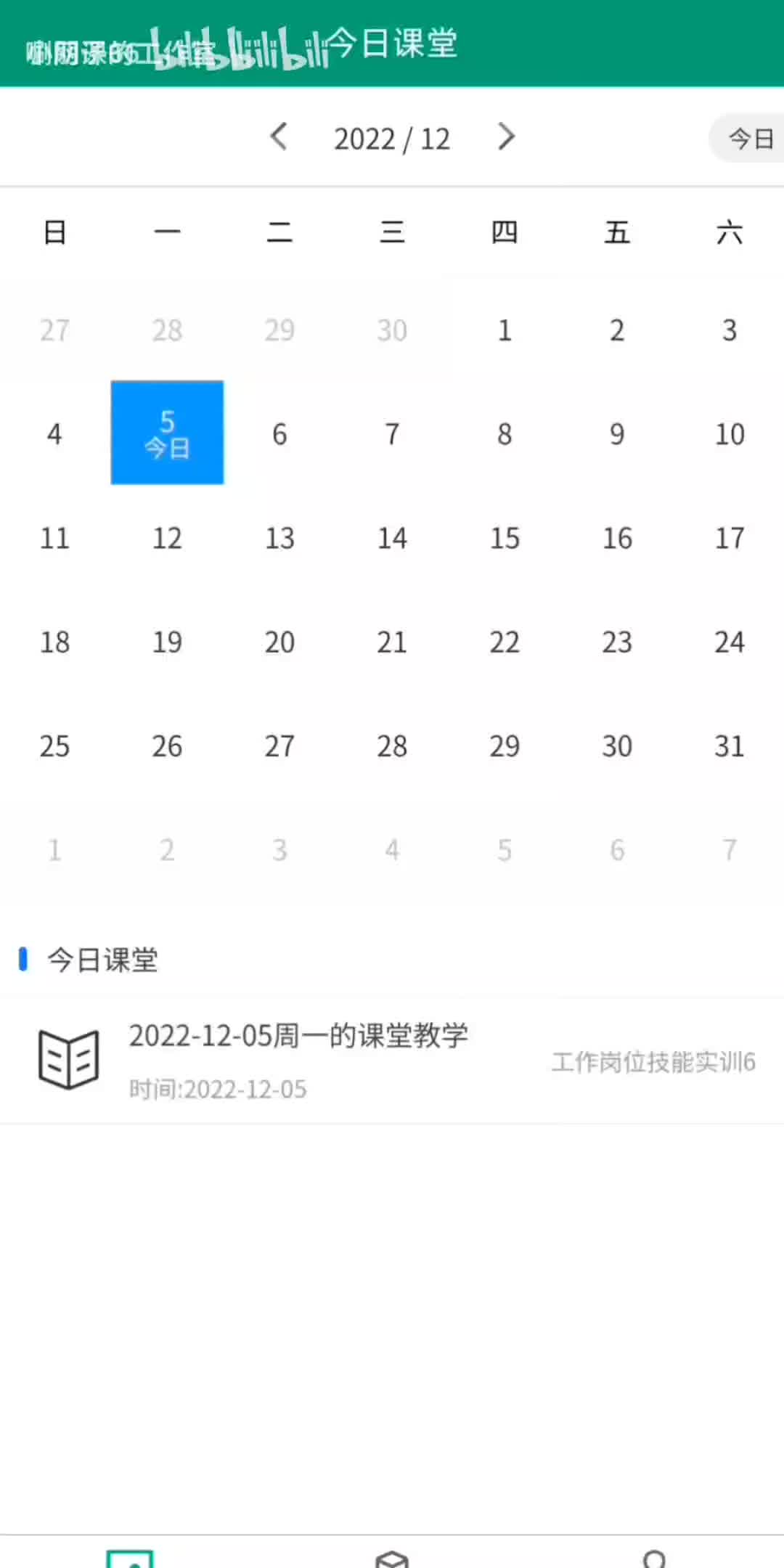 职教云自动刷课安全吗(职教云自动刷课安全吗知乎)