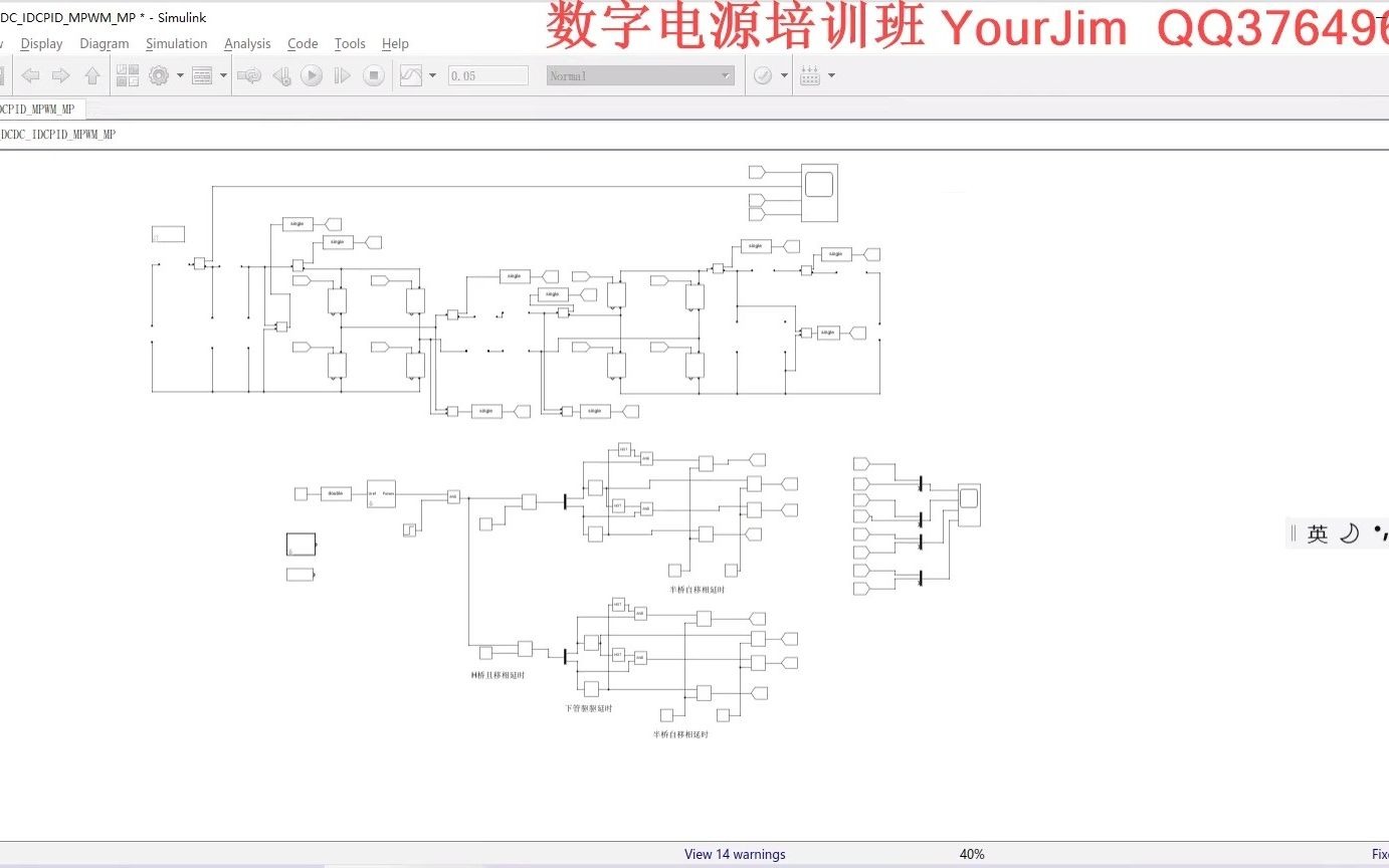 系统简释A41HVBDCDCIDCPIDMPWM恒流源双有源隔离全桥双向变换器DAB哔哩哔哩bilibili