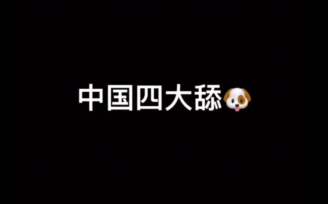 【三体】云天明:(⊙o⊙)啥?哔哩哔哩bilibili