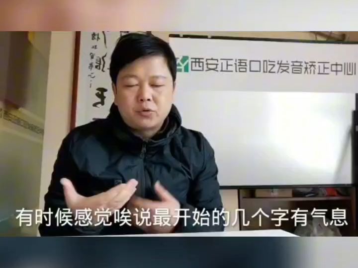 西安正語矯正孩子口吃的學校_西安兒童十三歲回答問題口吃矯正學校