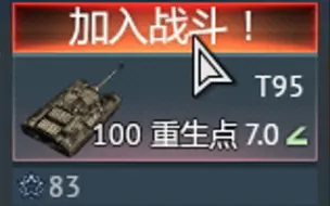 Download Video: 【典中典】T-95和鼠爷对射