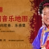 中国音乐地图之听见四川 藏族民间歌曲乐曲集