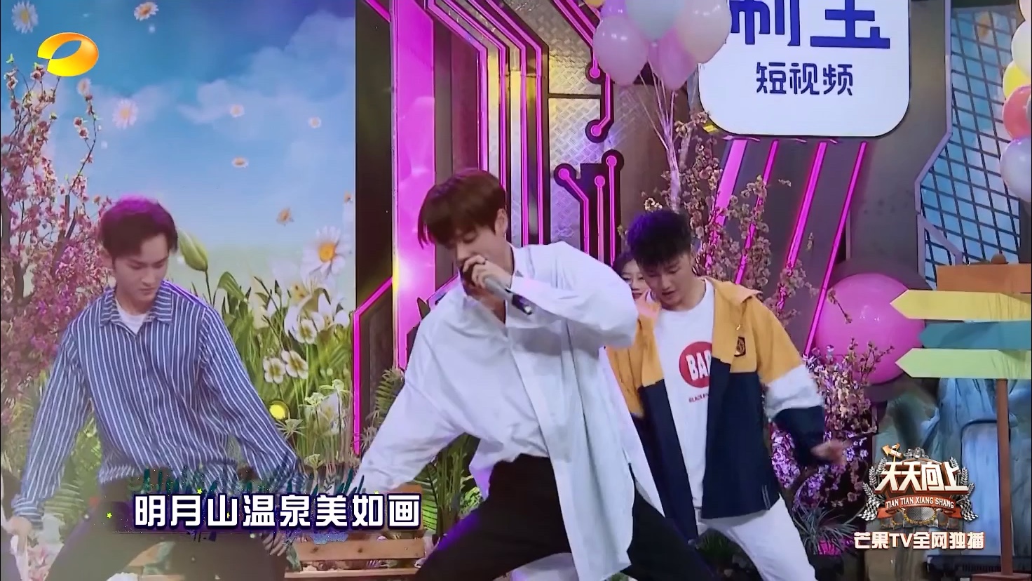 林彦俊王琳凯天天向上20190418期宜春家乡宝藏我的白衣少年无论看多少