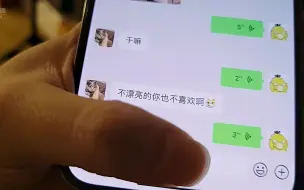 Download Video: 童锦程和抖音顶流女友程yooo微信通话，怎么个意思？程雨欣说就是喜欢你的意思