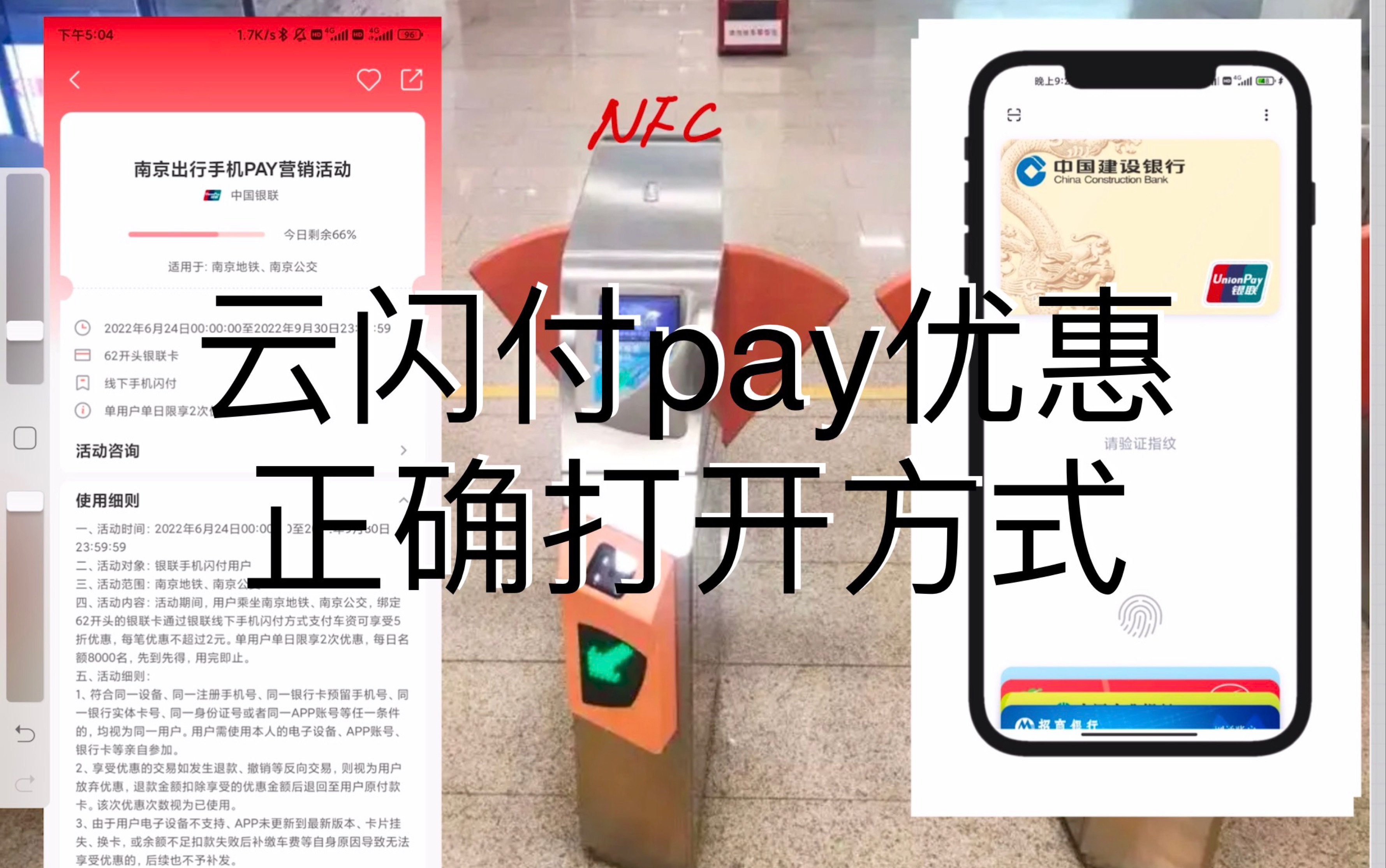 云闪付pay优惠的正确打开方式哔哩哔哩bilibili