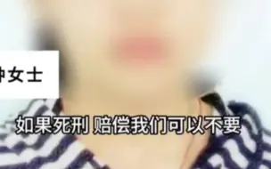 Download Video: 江西15岁女生被同学奸杀案二审维持原判 家属无法接受5.5万赔偿，江西宜春